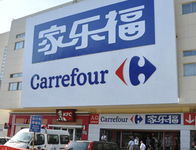 家樂福