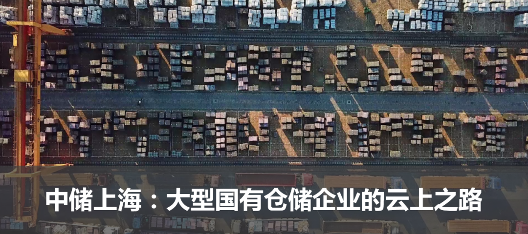 中聯(lián)重科:智能云倉(cāng)提升倉(cāng)庫(kù)數(shù)字化管理能力