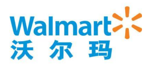 科箭供應鏈管理云案例—沃爾瑪