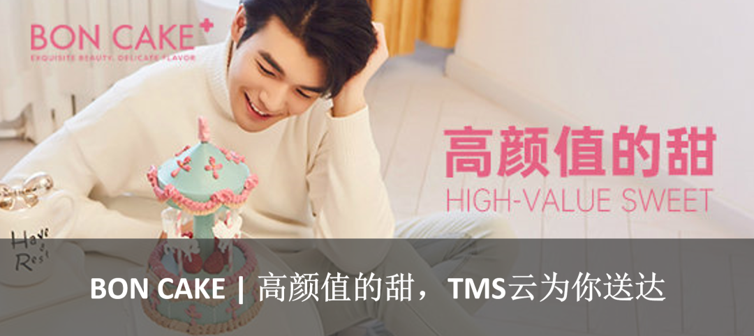 BON CAKE | 高顏值的甜，TMS云為你送達