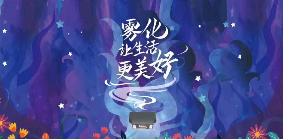 思摩爾國(guó)際