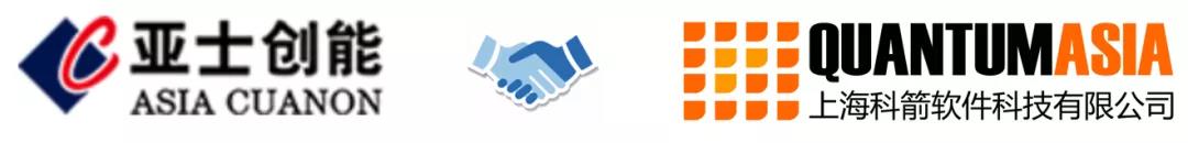 亞士創能簽約科箭軟件