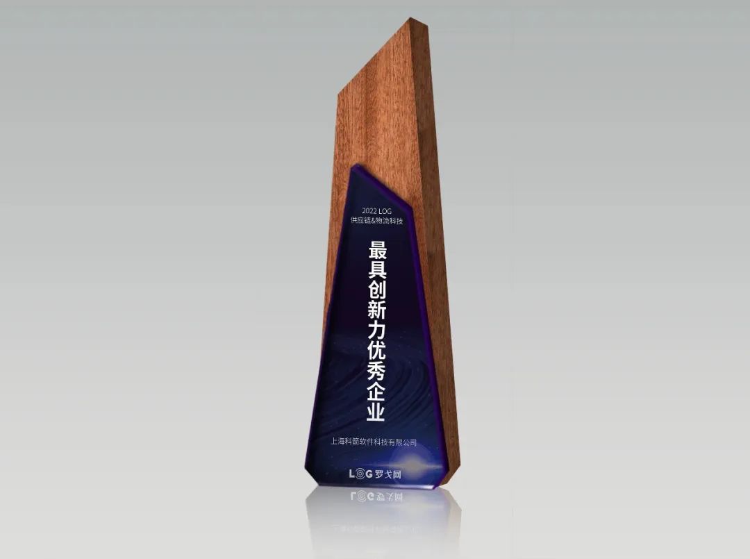 最具創新力優秀企業