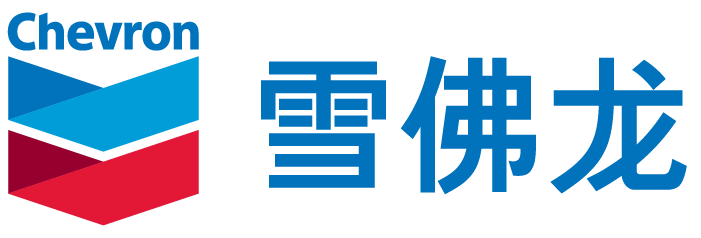 科箭客戶logo—雪佛龍潤(rùn)滑油
