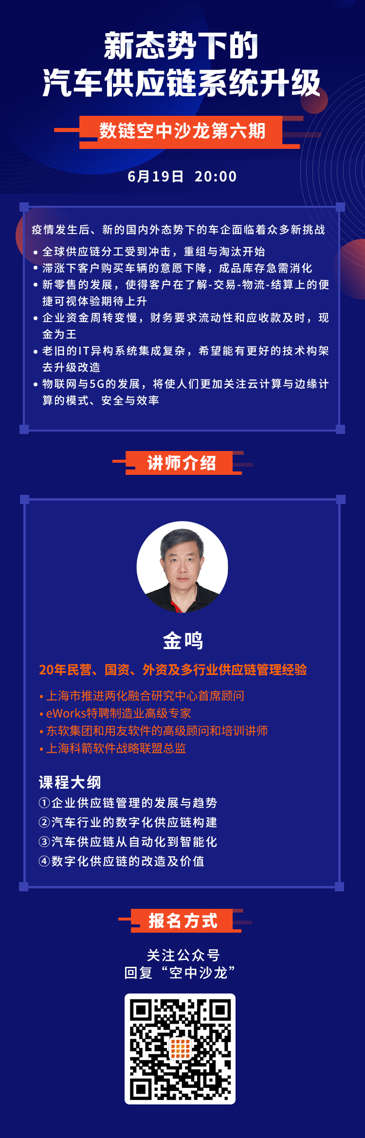 數鏈沙龍第六期